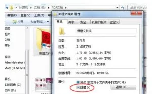 解决怎样给文件夹加密