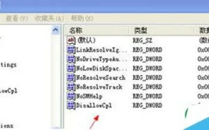 xp系统找不到添加或删除程序的解决方法