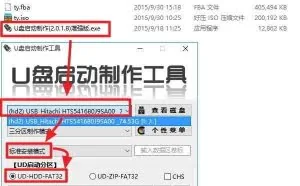 怎么将WinPE写入移动硬盘？