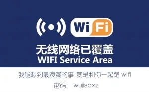 京沪广公共Wi-Fi超8%为钓鱼信号