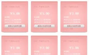 2015年双十一抢红包活动都有有哪些?