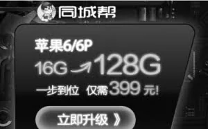 手工增加iPhone内存有风险：存质量隐患