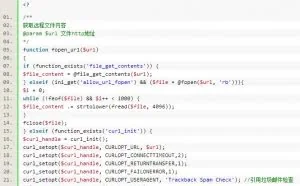 php获取远程文件的内容和大小