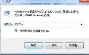 Win7系统的最佳浏览效果的调节方法