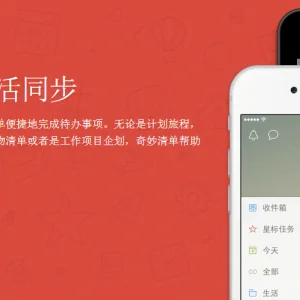 奇妙清单——好记性不如烂笔头