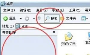 winxp系统搜索不能用该怎么办?