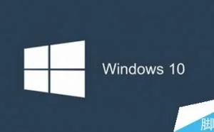 win10运行速度慢怎么办?