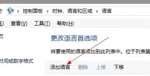 WIN8下输入法切换问题: 勉强解决
