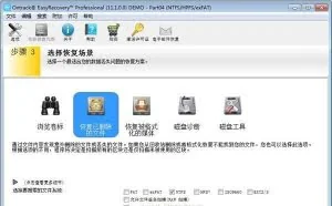 U盘数据丢失怎么恢复呢