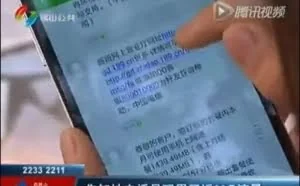 手机充3小时23G流量没了！