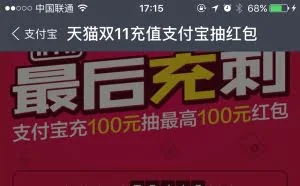 余额宝：充100最高送100元红包