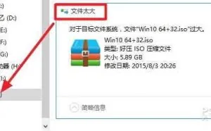 U盘不支持大于4G文件？