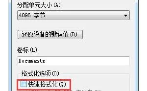彻底清除数据 防止数据被恢复