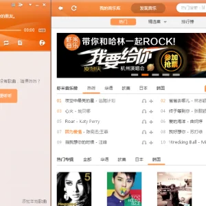 虾米音乐