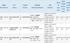 锤子T2再曝光：已通过3C认证