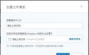 巧用网盘接收他人发来的文件