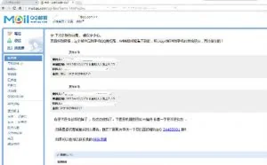 一封QQ恶意邮件，导致Apple ID密码丢失