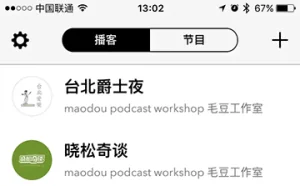 Castro – 简单好用的 Podcast