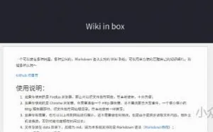 Wiki in box一款放在网盘里的 Markdown 语法 Wiki 引擎
