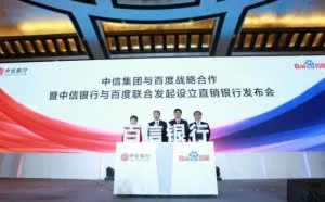 百度发起直销银行 李彦宏急了！