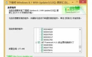 Windows8.1 With Updata3补丁包