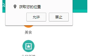 让 HTML5 来为你定位