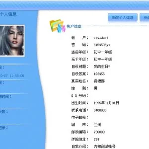 个人信息网上随处可见 互联网理财需谨慎