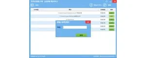 文件夹加密大师 3.1.15.1117