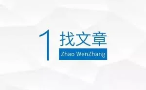 如何使用百度高效搜索