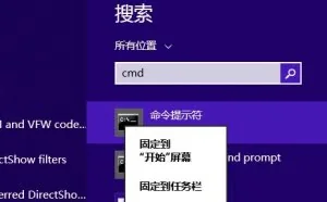 几种Win7/8下创建管理员权限的CMD命令行的方法总结