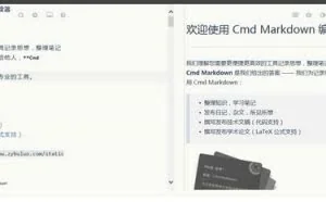 Cmd MarkDown阅读器