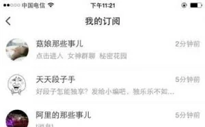 阿里的社交如何走上了情色之路？