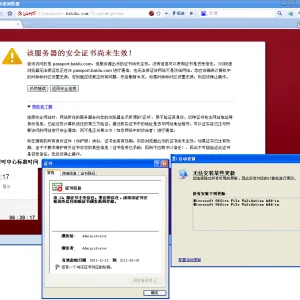 win7系统打开网页提示“该服务器的安全证书尚未生效”的解决方法