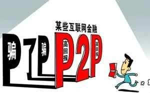 央视广告不是P2P信用担保