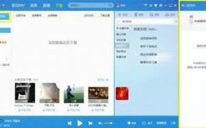 酷我音乐
