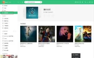 QQ音乐