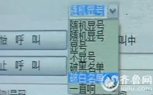 “呼死你”软件实测：太赖皮 拉黑也没用