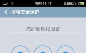 手机密码只有你知道？