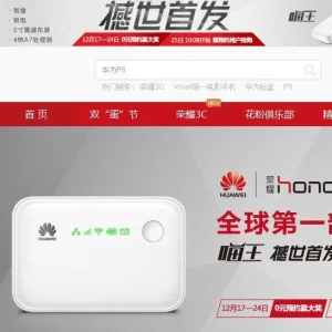 两个假冒华为商城被端：连骗2000多万