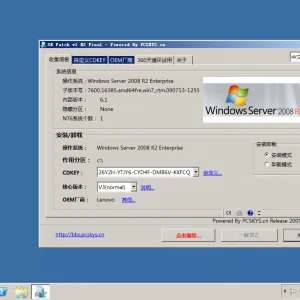 Windows server 2008下如何安装应用程序