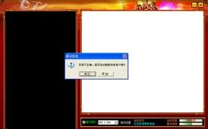网络小黑揭秘系列之私服牧马人