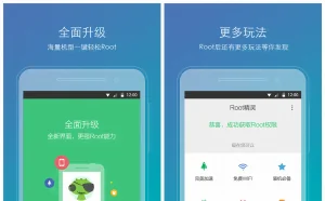 Root精灵手机版2.0发布，全面升级Root引
