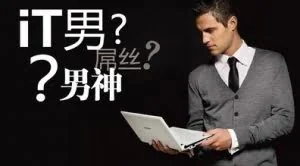 考上好大学学IT是不是穷人家孩子晋级中产唯一的出路？