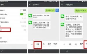 99%的人都不知道的微信神技巧