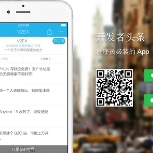 开发者头条——码农聚集地