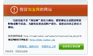 公开课1005：钓鱼网站查找与关闭