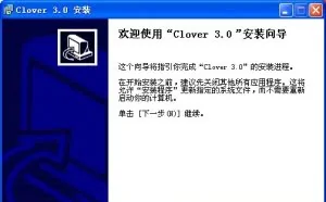 Clover：给资源管理器加上类似Chrome的标签