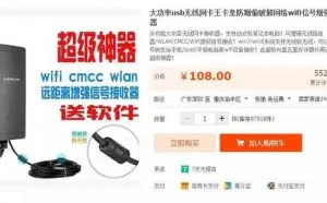 你家的路由器被人蹭网了吗？