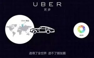 微信连接一切？ 微信拒敌门外？
