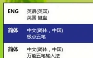 win10输入法切换不了怎么办？